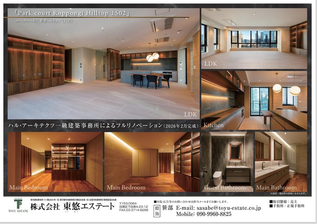 Park Court Roppongi Hilltop — photo 8